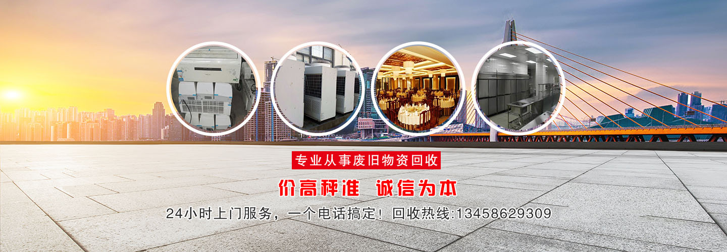 成都鑫潤(rùn)澤成再生資源回收有限公司   
